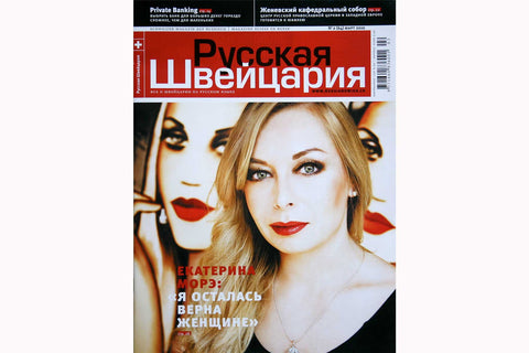 Ekaterina Moré auf dem Cover der Zeitschrift Russische Schweiz – Künstlerin zeigt moderne Weiblichkeit in leuchtender Farbwelt