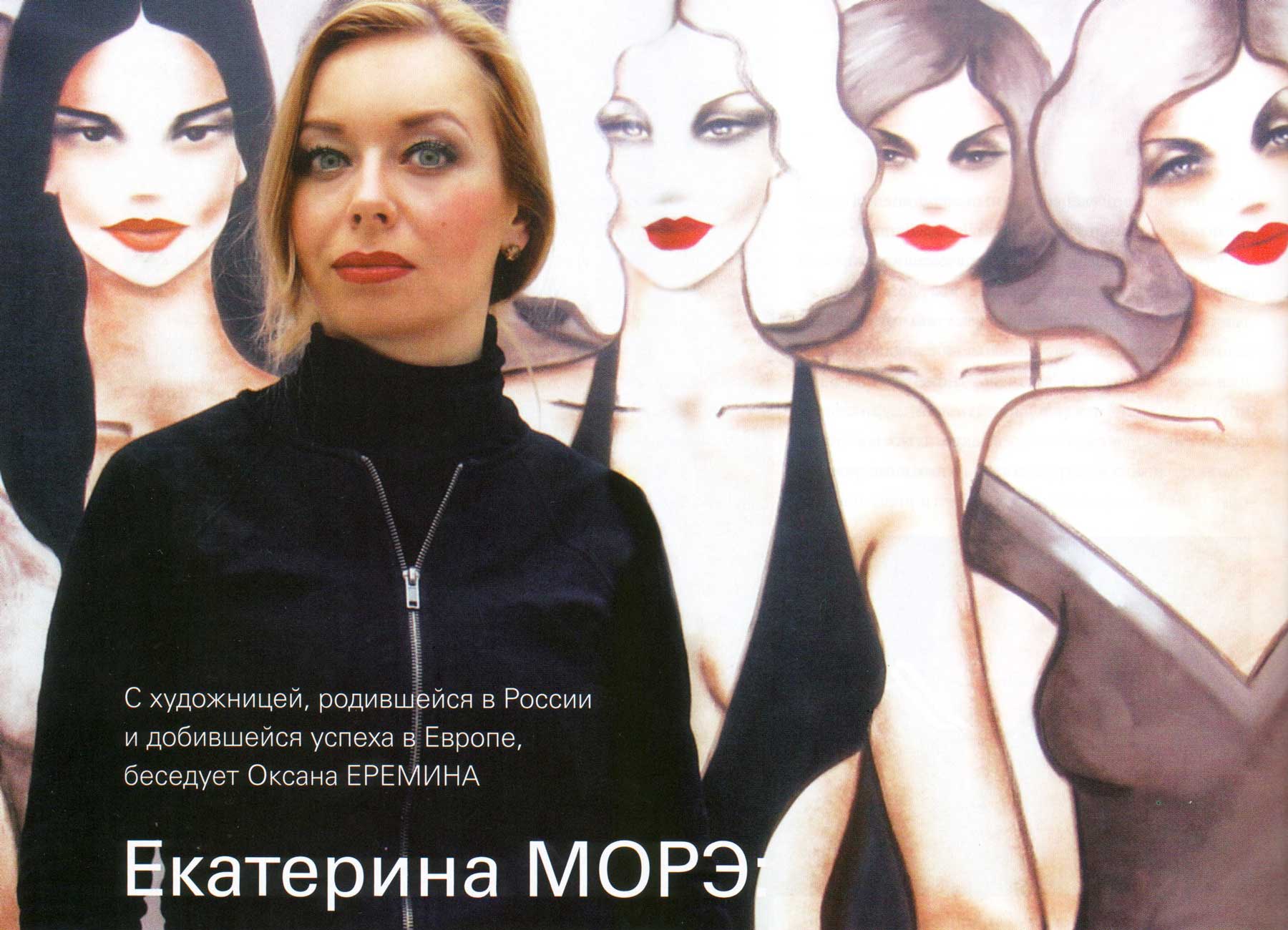 Ekaterina Moré in the Russian luxury magazine 